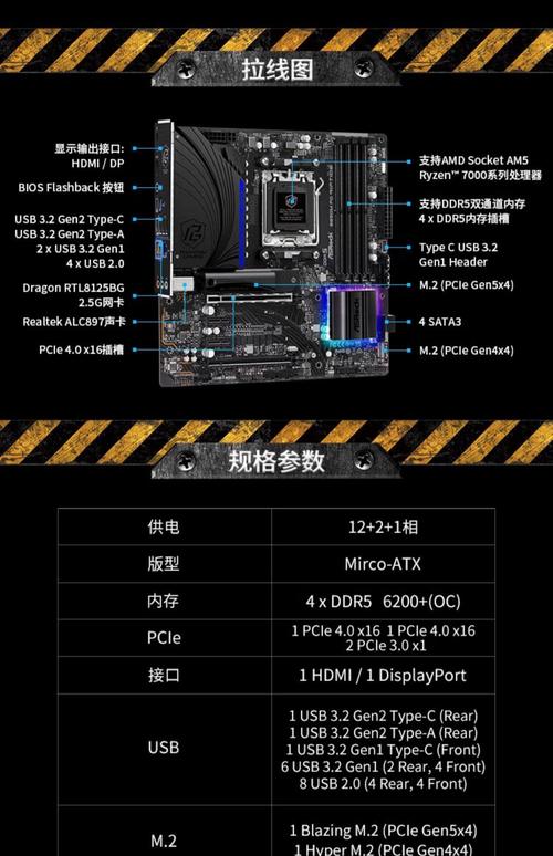 DDR5主板支持频率怎么看？一张表看懂参数与选购-5