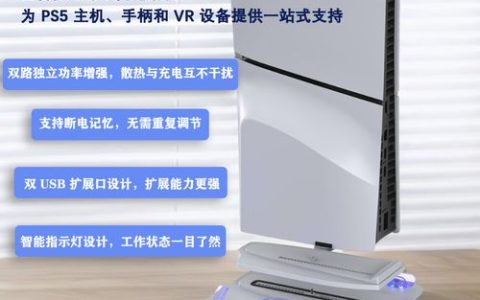 主机充电底座怎么选？这5款实测避坑指南