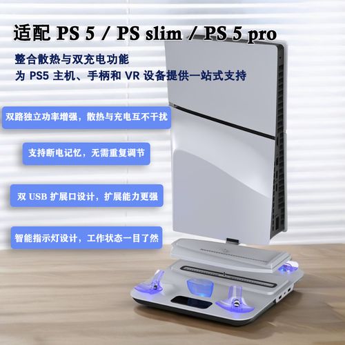 主机充电底座怎么选？这5款实测避坑指南