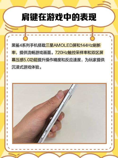 游戏手机肩键到底实不实用?真实体验告诉你答案-4 游戏手机肩键到底实不实用?真实体验告诉你答案-4
