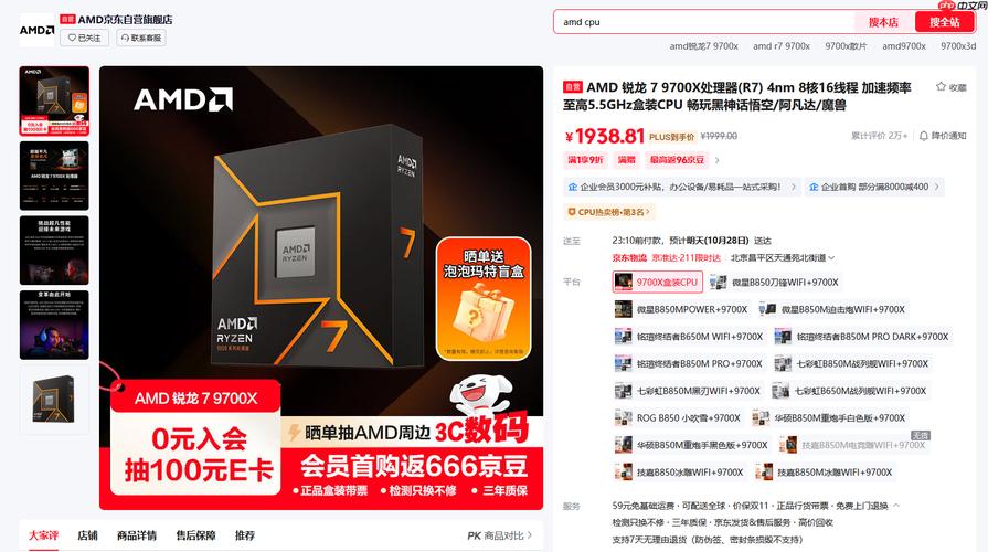 2000元CPU横评:三款主流型号性能与性价比全解析-5 2000元CPU横评:三款主流型号性能与性价比全解析-5