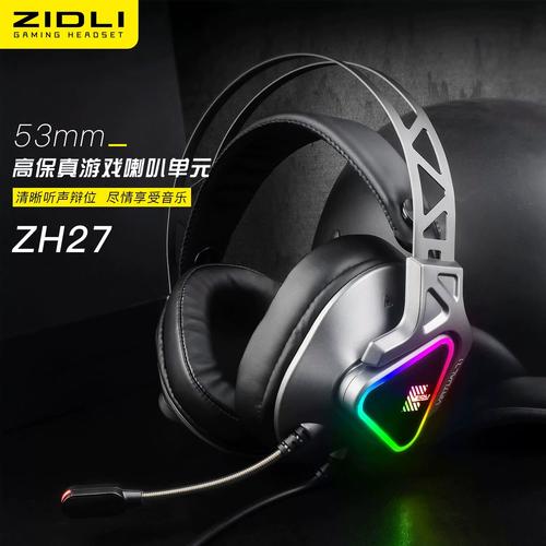 吃鸡听声辨位必看！3款高性价比游戏耳机横向评测-1