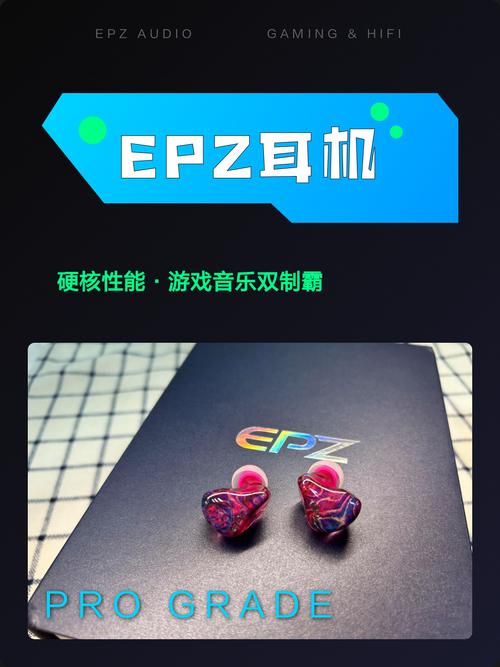 EPZ游戏耳机深度评测：音质与性价比真的能兼顾吗？-3