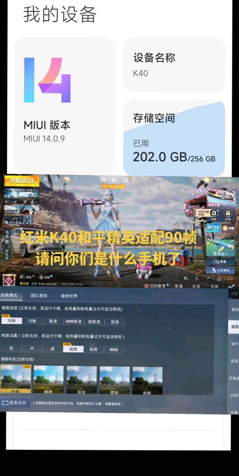 和平精英90帧稳如狗，这3款手机流畅到飞起！
