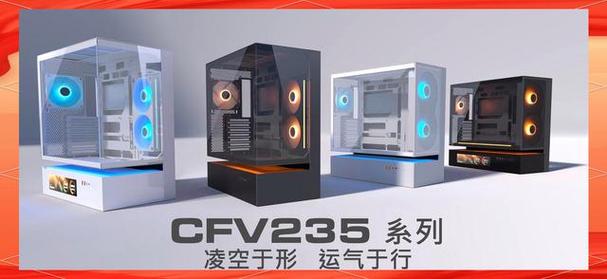 骨伽凌空CFV235机箱评测：散热与颜值能否兼得？
