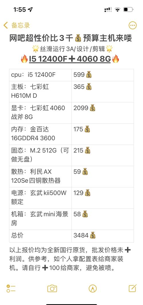 预算3000元怎么配游戏主机？2026年高性价比方案-3