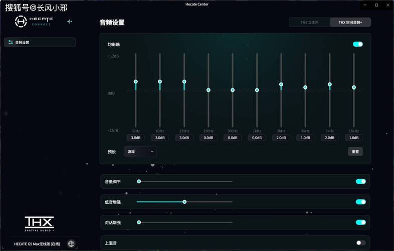 游戏耳机灵敏度怎么调？提升听声辨位效率必看-2
