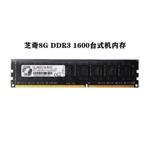 芝奇内存怎么选？3分钟看懂全系列型号与性能差异-4