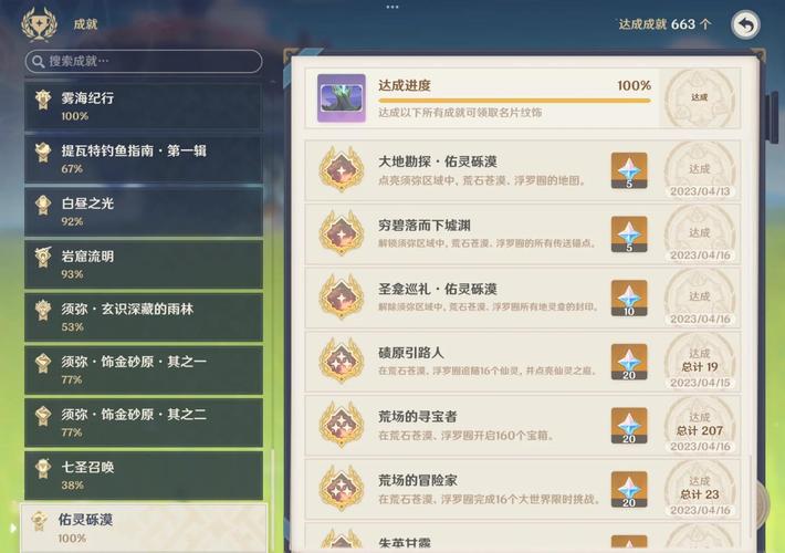 原神须弥城跑图实测：3款游戏手机帧率差距有多大？-4