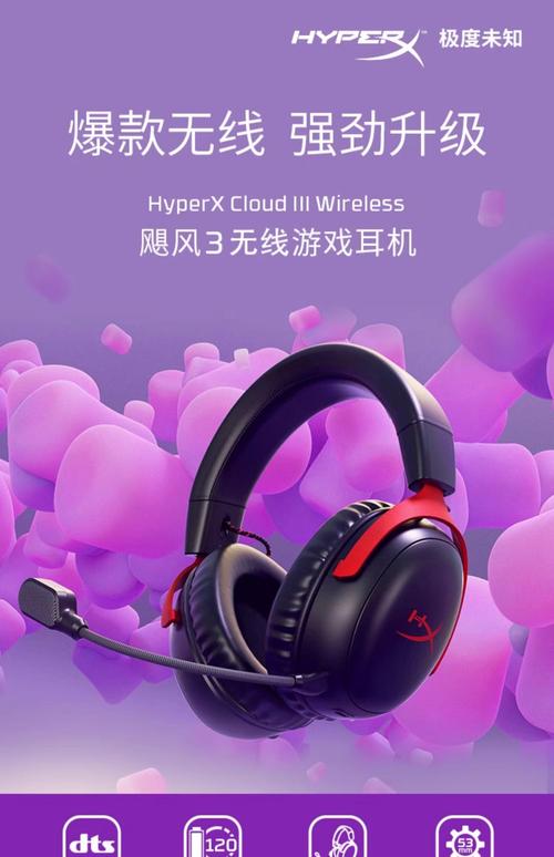 HyperX游戏耳机怎么选？3款热门型号评测与避坑指南-4