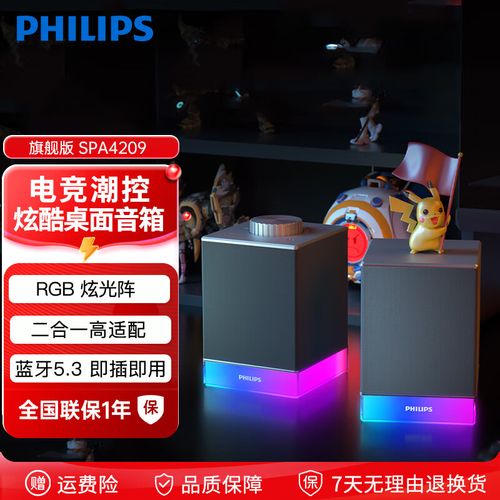 电竞氛围拉满！3款百元级RGB音箱真实横评与避坑指南-3