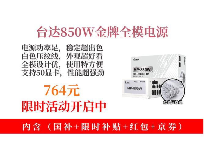 2026年ATX 3.1电源推荐：这5款原生12V-2x6接口最稳-5