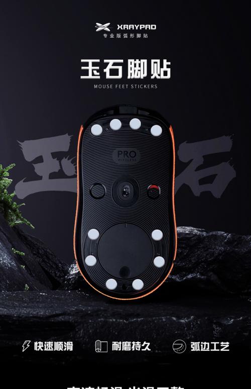 鼠标脚贴怎么选？3分钟看懂材质、厚度与手感差异-3