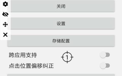 游戏手机自动点击器怎么用？3分钟搞定一键连招设置