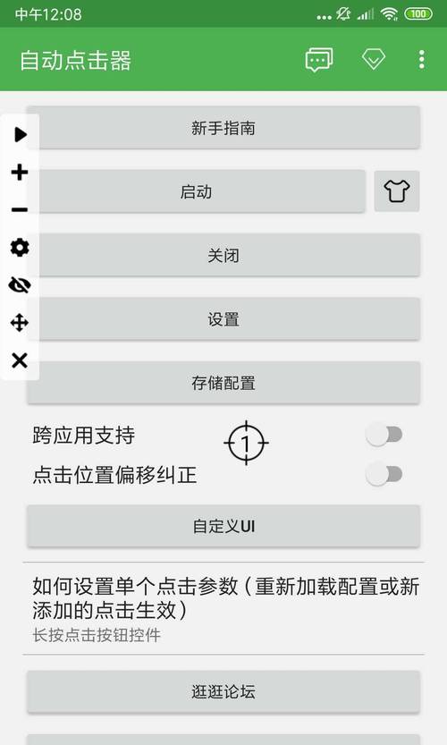 游戏手机自动点击器怎么用？3分钟搞定一键连招设置-1