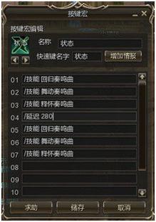 游戏手机宏功能设置指南：3分钟学会一键连招-3