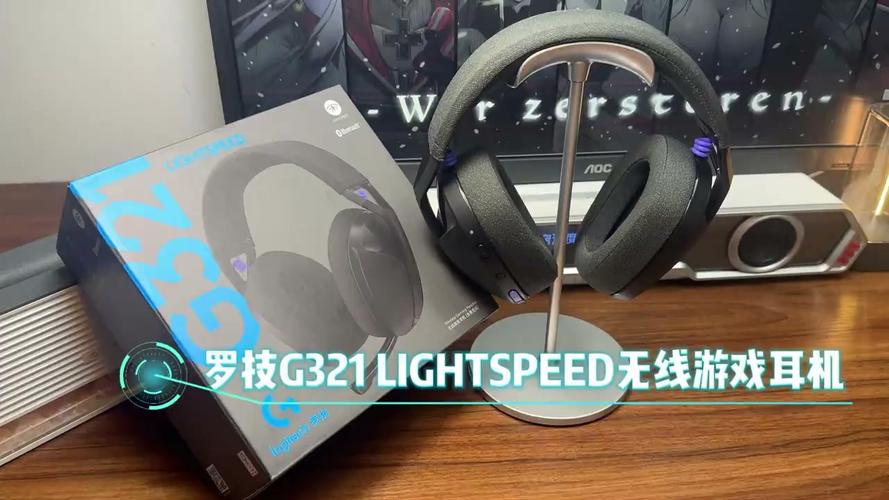 2026年值得买?Logitech游戏耳机选购避坑指南-5 2026年值得买?Logitech游戏耳机选购避坑指南-5