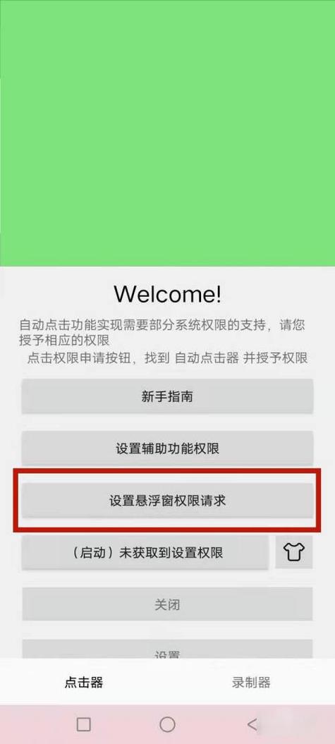 游戏手机自动点击器怎么用？3分钟搞定一键连招设置-4