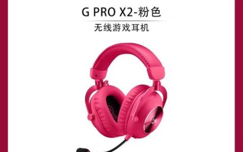 罗技G PRO X2 SUPERSTRIKE深度评测：轻量化电竞鼠标真香还是智商税？