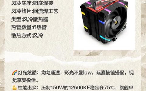 2026年散热器性价比横评：百元级风冷压i9到底行不行？