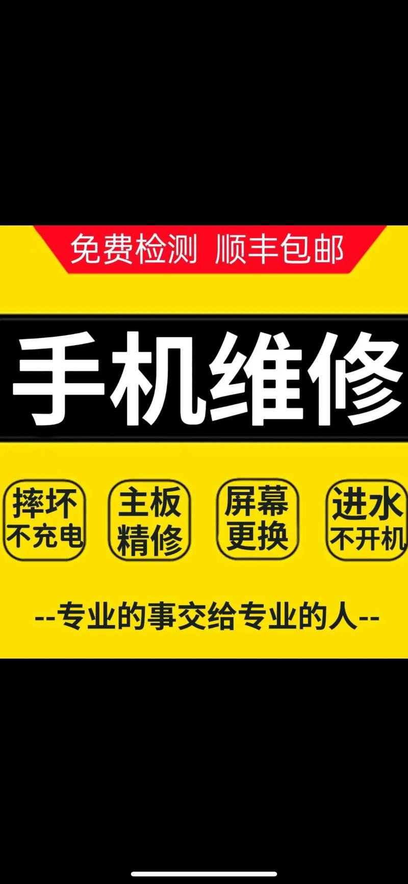 游戏手机坏了维修难吗？真实售后体验告诉你答案-2