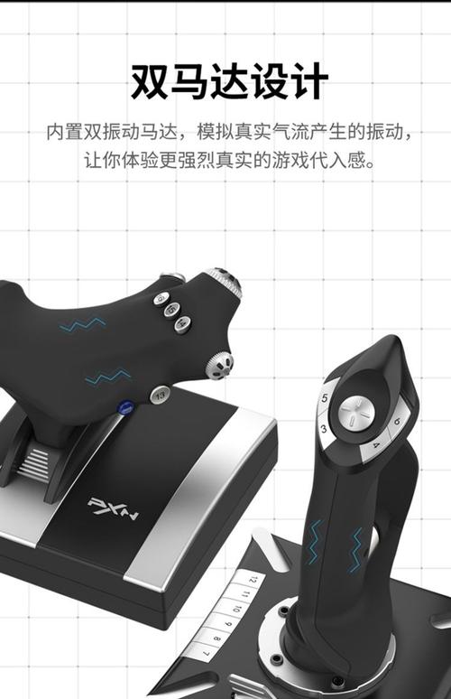 主机飞行摇杆怎么选?2026年新手必看避坑指南-2 主机飞行摇杆怎么选?2026年新手必看避坑指南-2