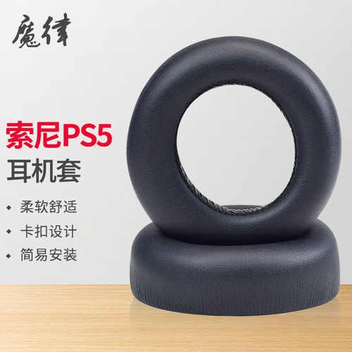 蛋白皮耳罩耳机值得买吗？3分钟看懂优缺点-3