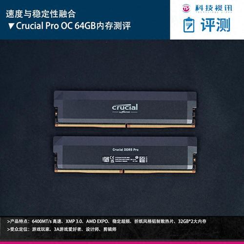 64GB内存是智商税还是真刚需？实测告诉你答案-2
