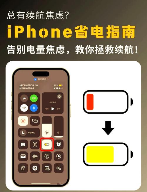 游戏手机省电设置指南：这样调续航翻倍-3