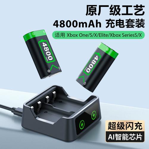 Xbox充电电池怎么选？5分钟看懂续航与性价比-4