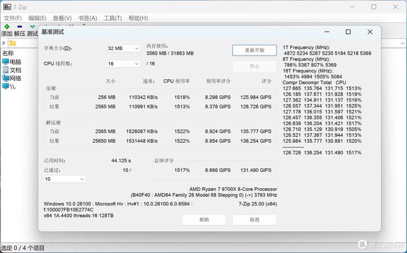 CL28内存怎么选？实测告诉你它到底值不值得买-5