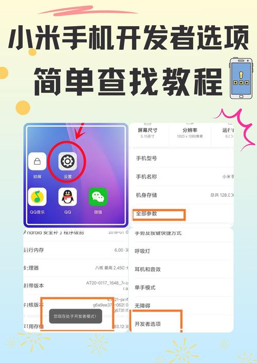 游戏手机必看！开发者选项这样设置，帧率飙升不卡顿-3