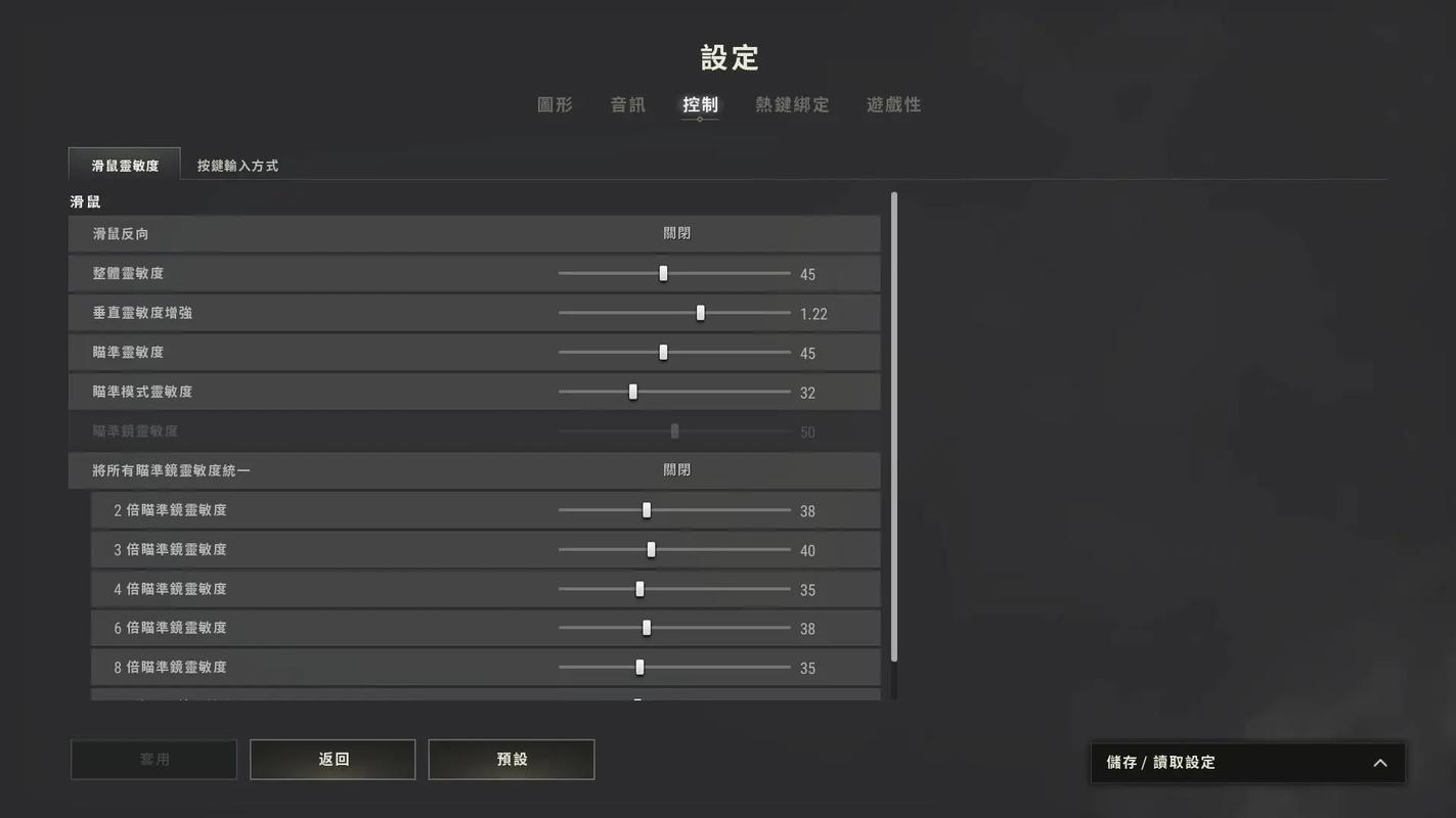 鼠标灵敏度怎么调？一个设置让瞄准稳如泰山-1