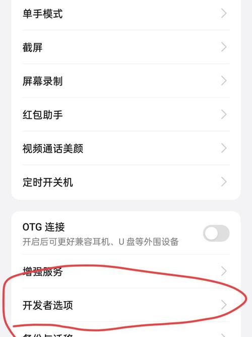 游戏手机卡顿别慌！5招设置告别掉帧-4