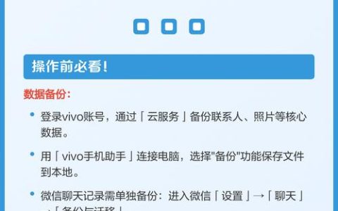 游戏手机刷机教程：5分钟学会安全提升性能