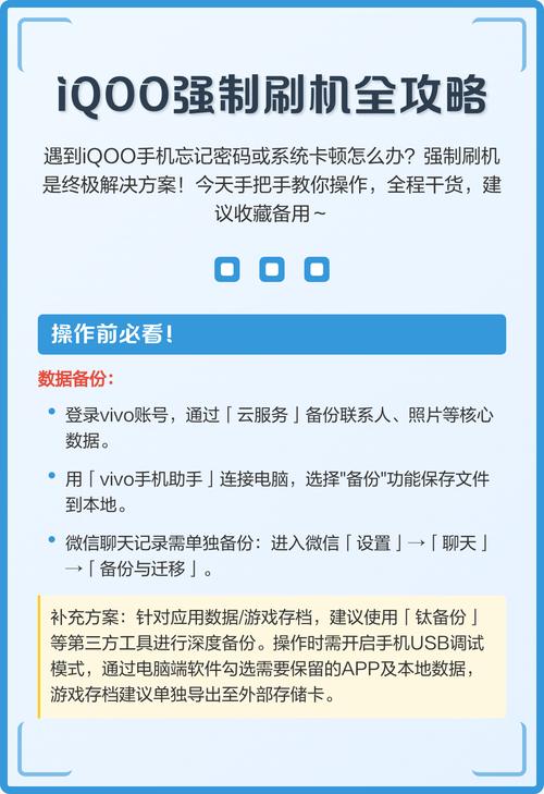 游戏手机刷机教程：5分钟学会安全提升性能