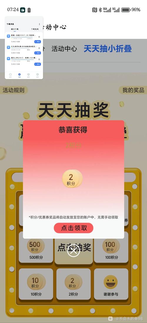 游戏手机屏幕抽奖真相：教你3招避开“天残屏”