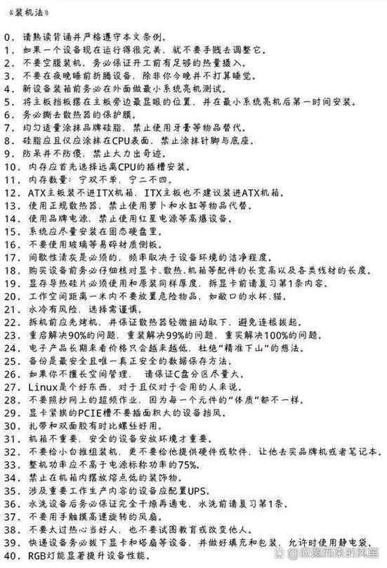 2026新手必看：从零开始的装机指南，避坑省钱全攻略-3
