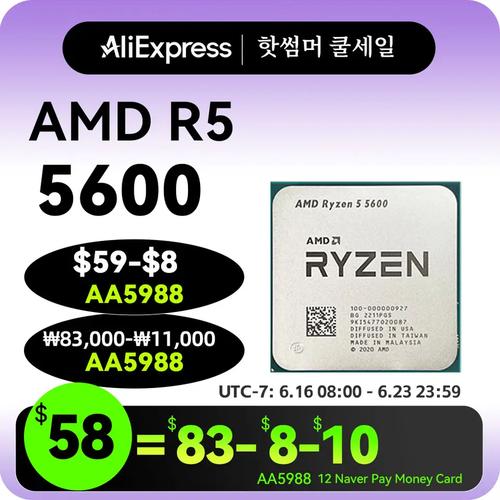 3款2026年最值得入手的AMD Ryzen处理器深度横评