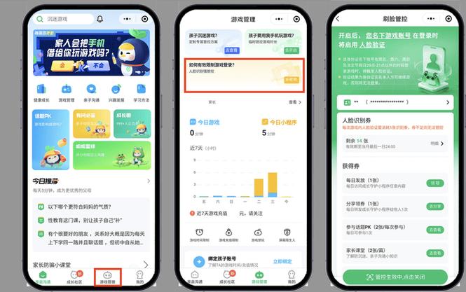 300元以内游戏手机家长管控功能实测,轻松防沉迷-3 300元以内游戏手机家长管控功能实测,轻松防沉迷-3
