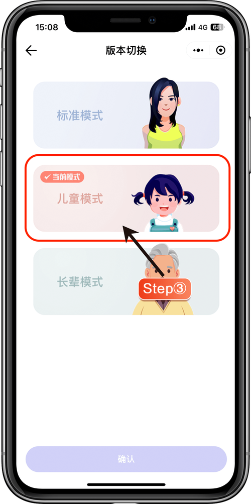 游戏手机儿童模式怎么设置？5分钟轻松搞定防沉迷-2