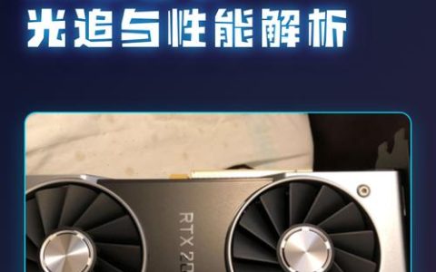 预算有限也能光追？2026年最值得入手的3款光线追踪显卡