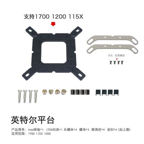 Intel扣具安装指南：5分钟轻松搞定CPU散热底座-2