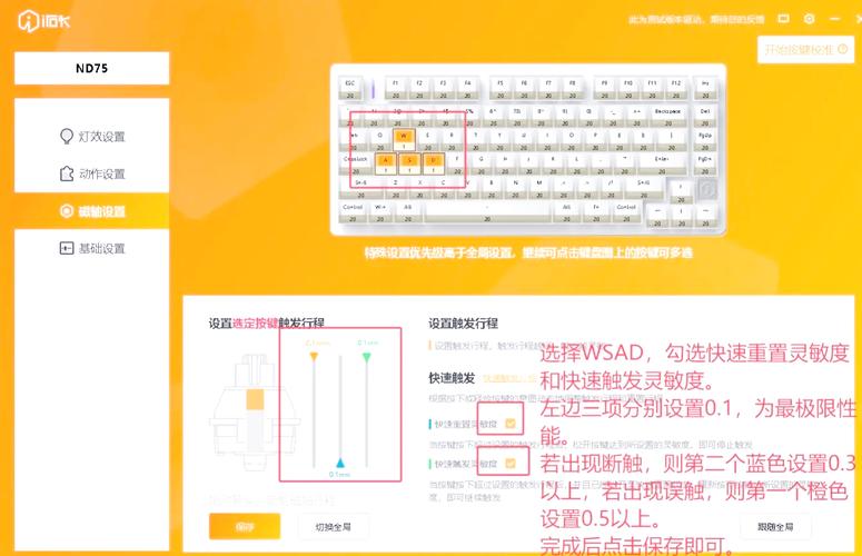 机械键盘驱动软件怎么用？5分钟搞定宏设置与灯效-3