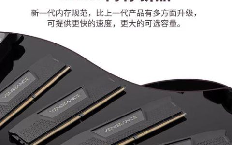 海盗船复仇者内存深度评测：性能与颜值到底值不值？