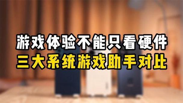 5款游戏手机游戏助手功能横评：谁才是“物理外挂”之王？