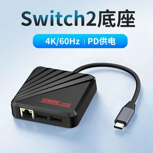 Switch 2扩展坞怎么选？这3款实测最值得买-4