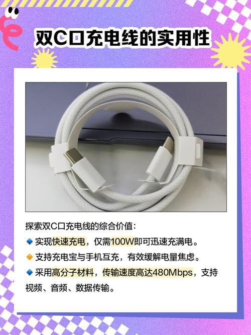 游戏手机双C口充电线怎么选？实测3款热门线，快充不踩雷-5