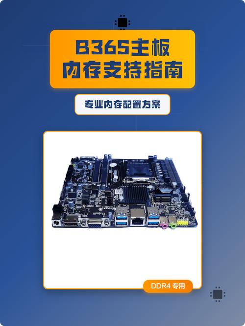 主板内存支持全解析：DDR5与DDR4怎么选不踩坑-4
