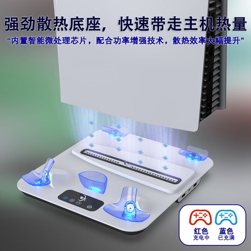 主机充电底座怎么选?这5款实测避坑指南-4 主机充电底座怎么选?这5款实测避坑指南-4